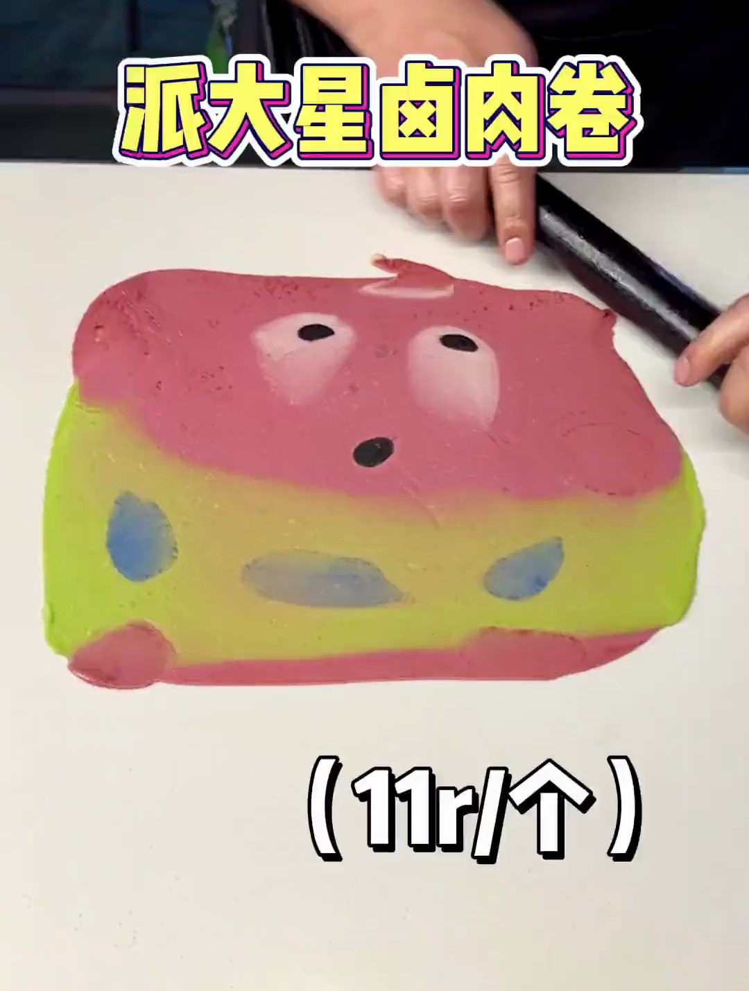 夜市里肉超多超可爱的卡通卤肉卷,超大一个满满的全都是料!