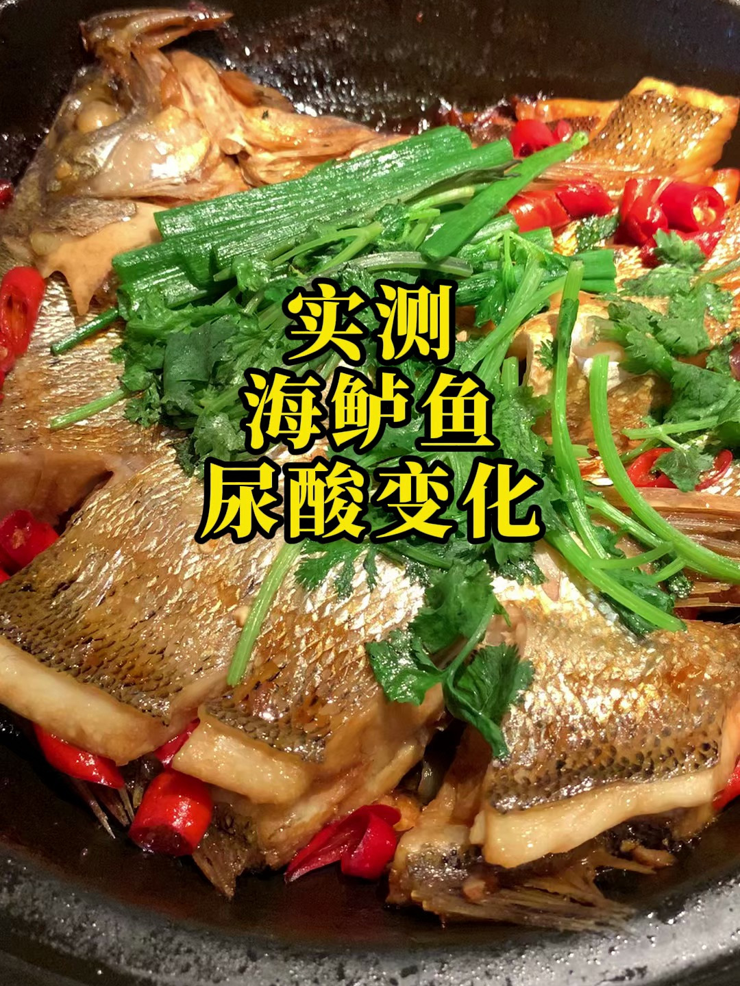 淡水鲈鱼嘌呤比较低,那吃海鲈鱼后尿酸会涨吗?