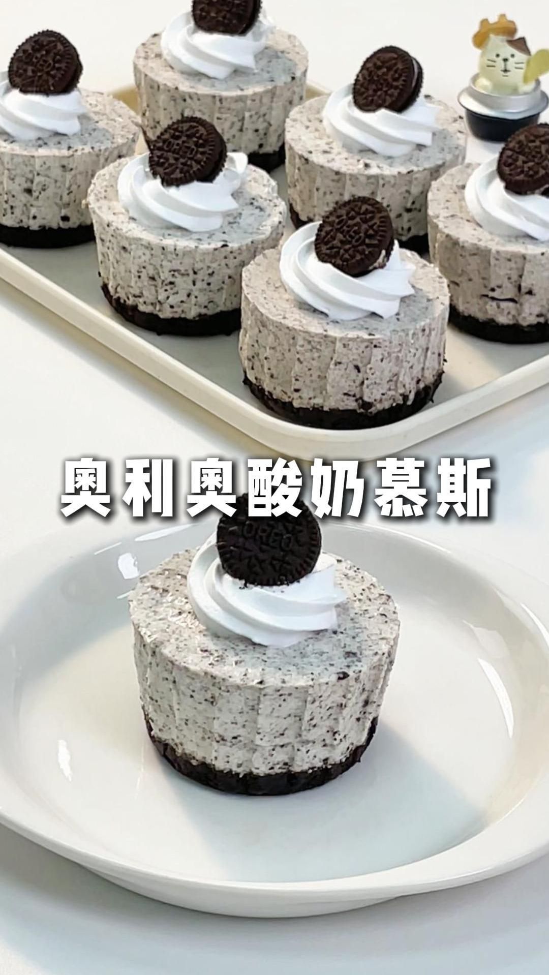 烘焙新手免烤箱甜品!奥利奥酸奶慕斯蛋糕 零失败!