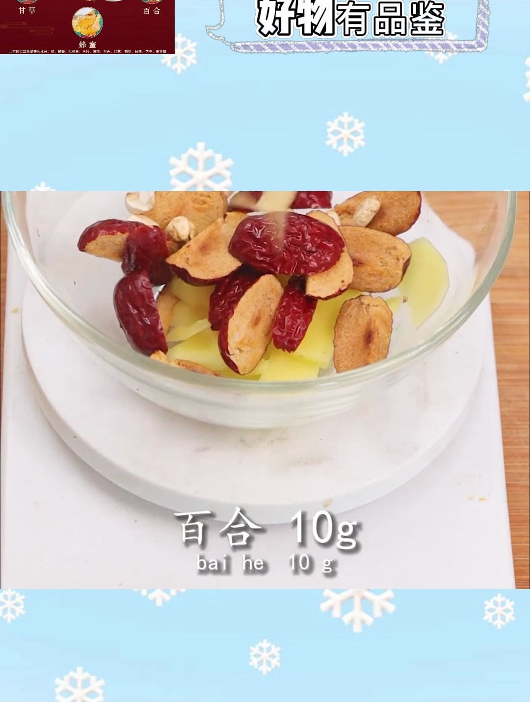 秋梨膏是怎么做出来的,今天它来了!还不拿出小本本记好咯