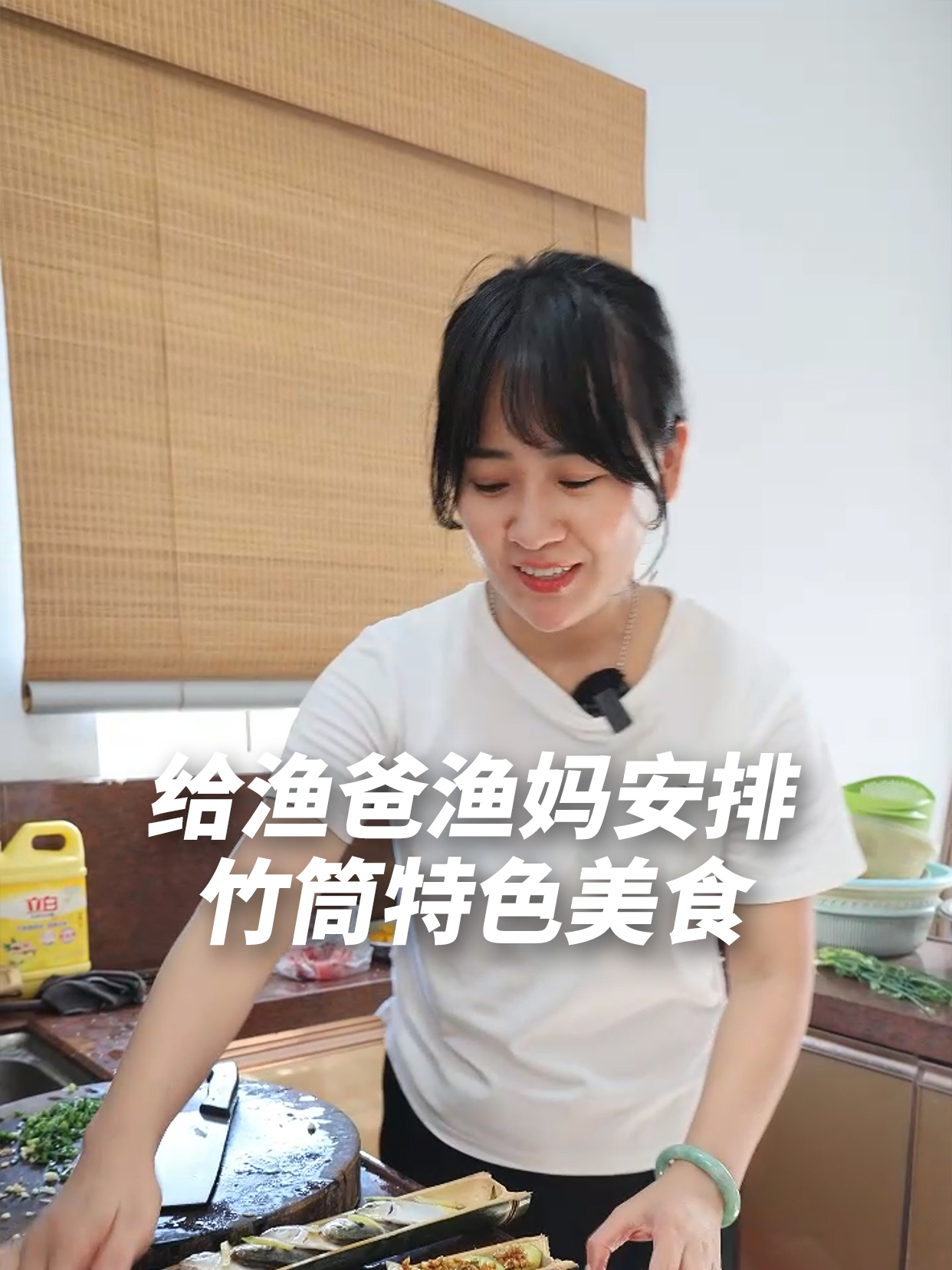 阿渔妹成功在家复刻竹筒蒸菜,渔爸竟然说不吃,到底是什么情况!
