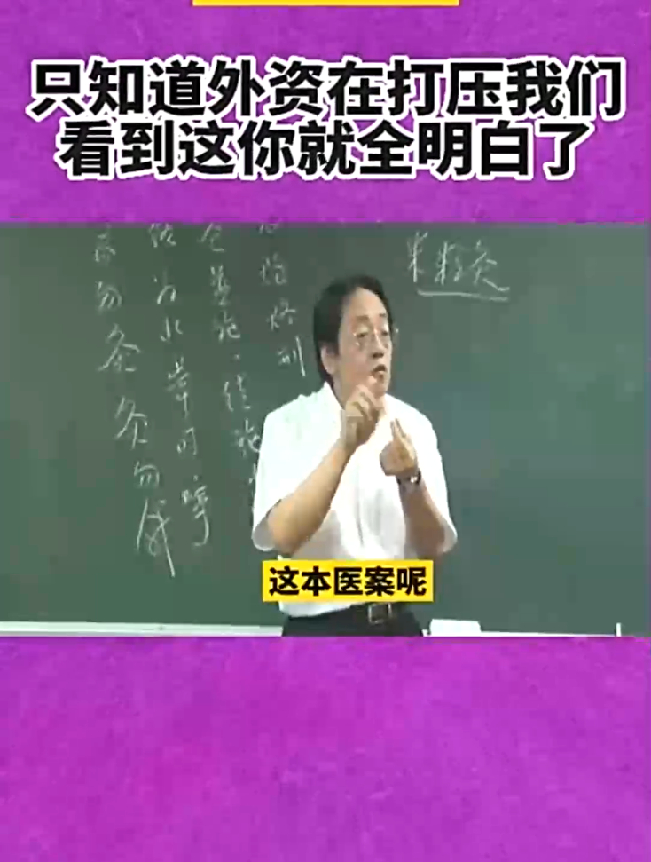 只知道外Z在打压我们