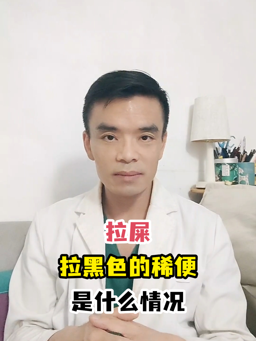 拉屎拉黑色的稀便是什么情况