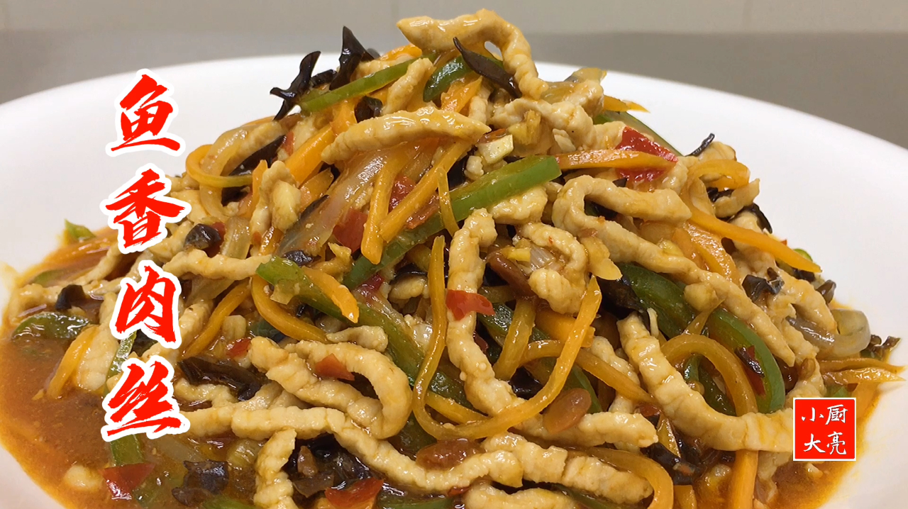 北方版的鱼香肉丝,酸甜微辣,米饭绝配,大小饭店都卖得挺火