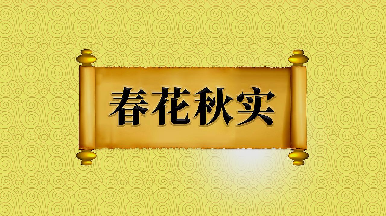 [图]成语“春花秋实”的出处、近义词、反义词、应用场景