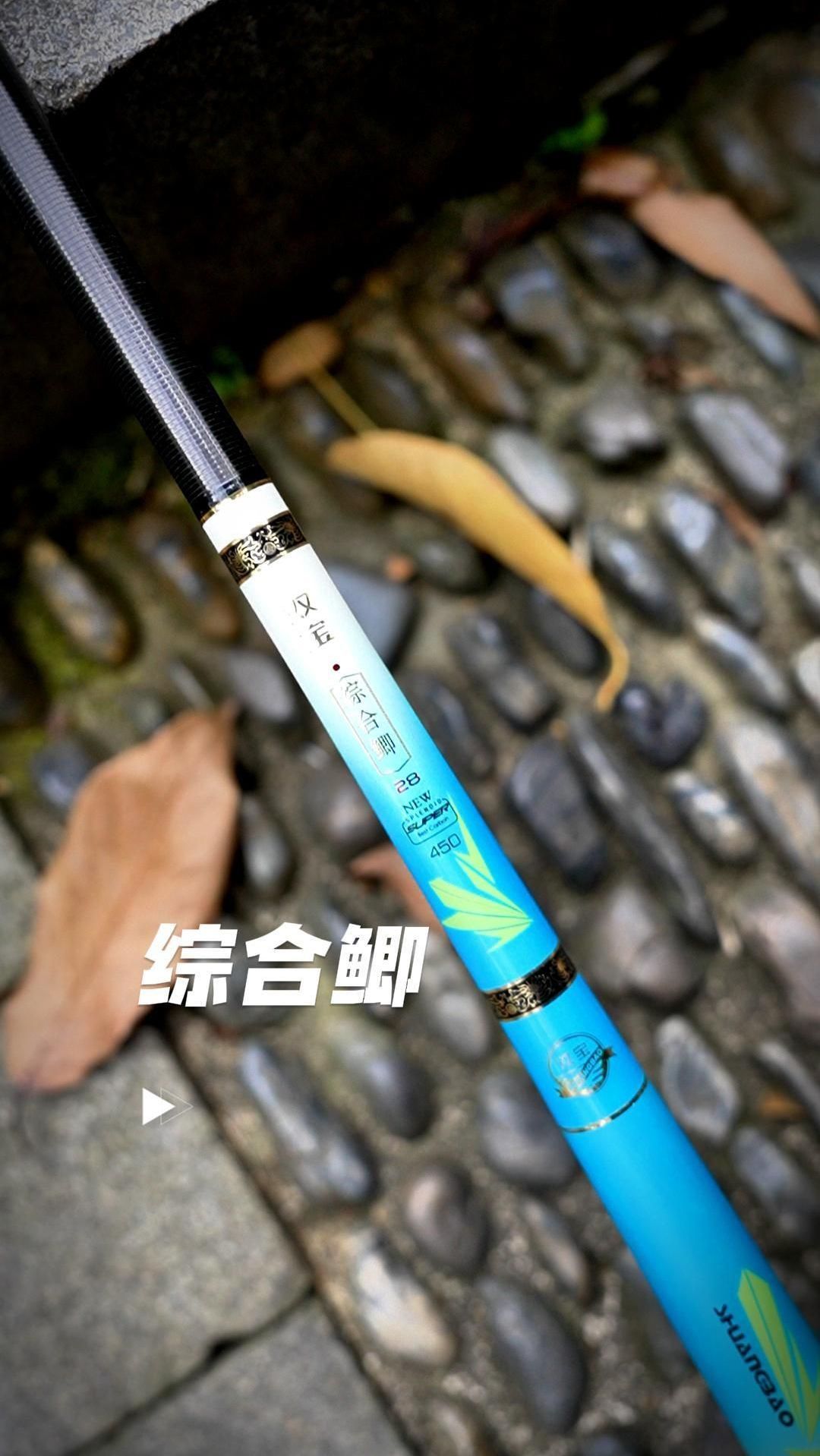 双宝综合鲫鱼竿28调鱼竿手竿超轻超细超硬
