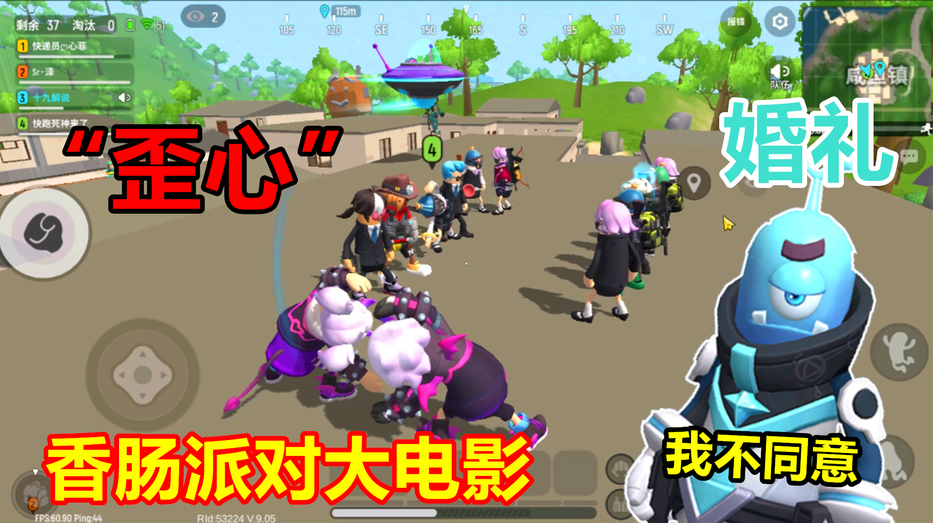 香肠派对大电影:彩虹岛举办大型婚礼!却遭遇袭击,新娘被抓走了