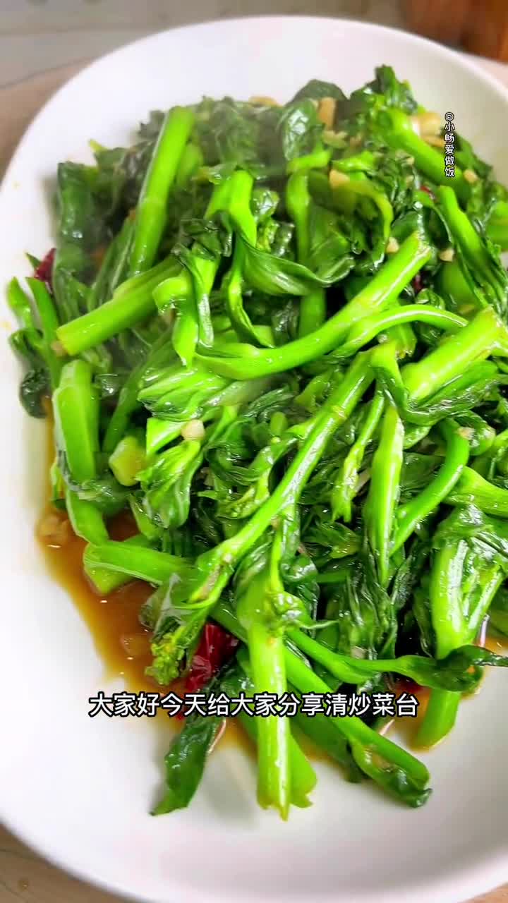这道清炒菜苔你一定要试试,清脆爽口又下饭