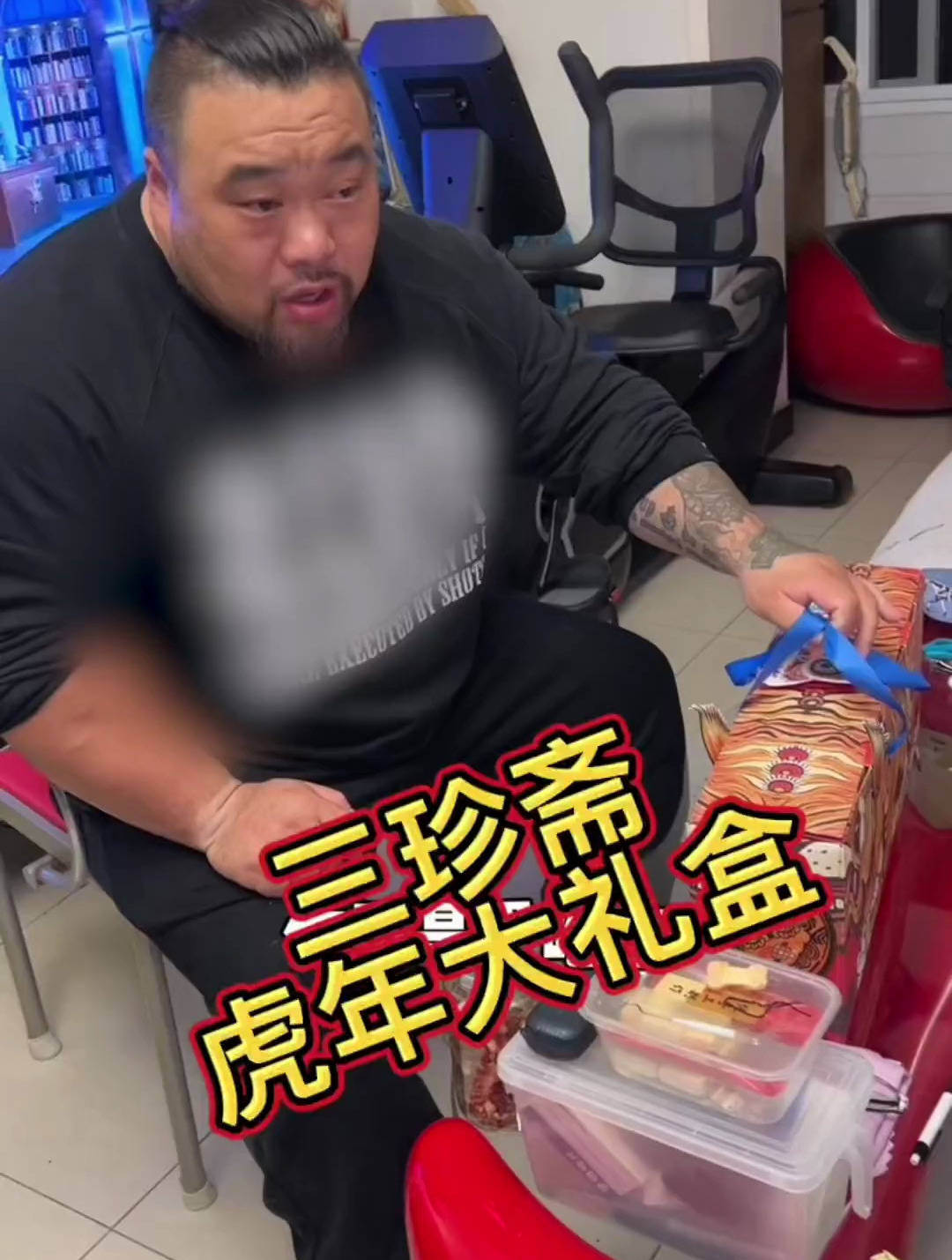 你也太能吃了,三珍斋