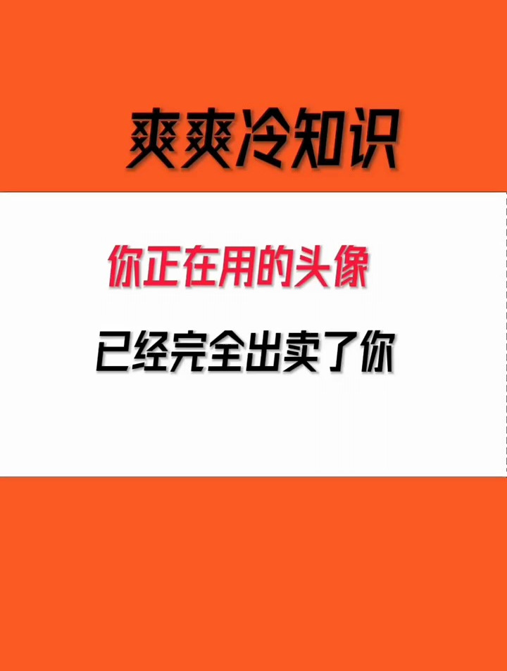 你的头像隐藏什么性格?