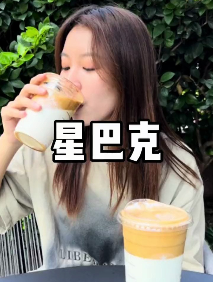 星巴克出58.4!慕斯浓缩两次卡啦