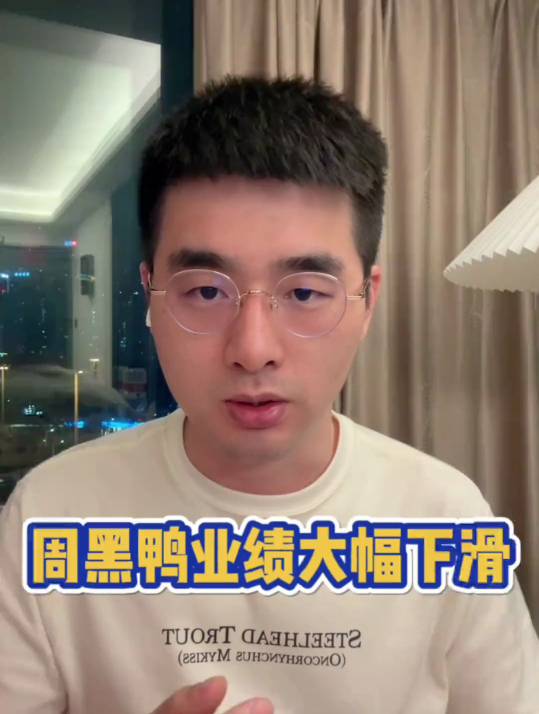 鸭脖子也不好卖了?周黑鸭