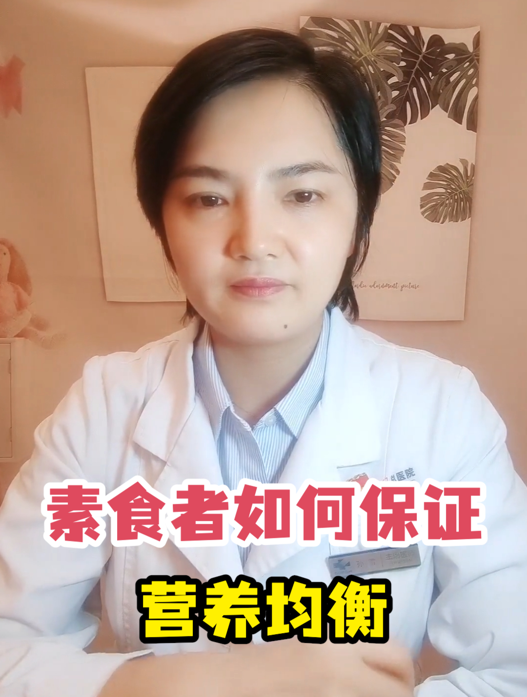 素食者如何保证营养均衡