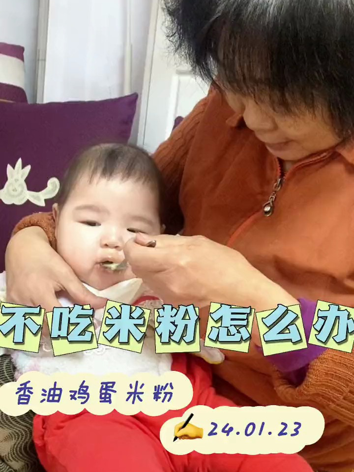 外婆又安排了新食谱,不爱吃米粉把它添到鸡蛋羹里一起蒸爱吃了呢