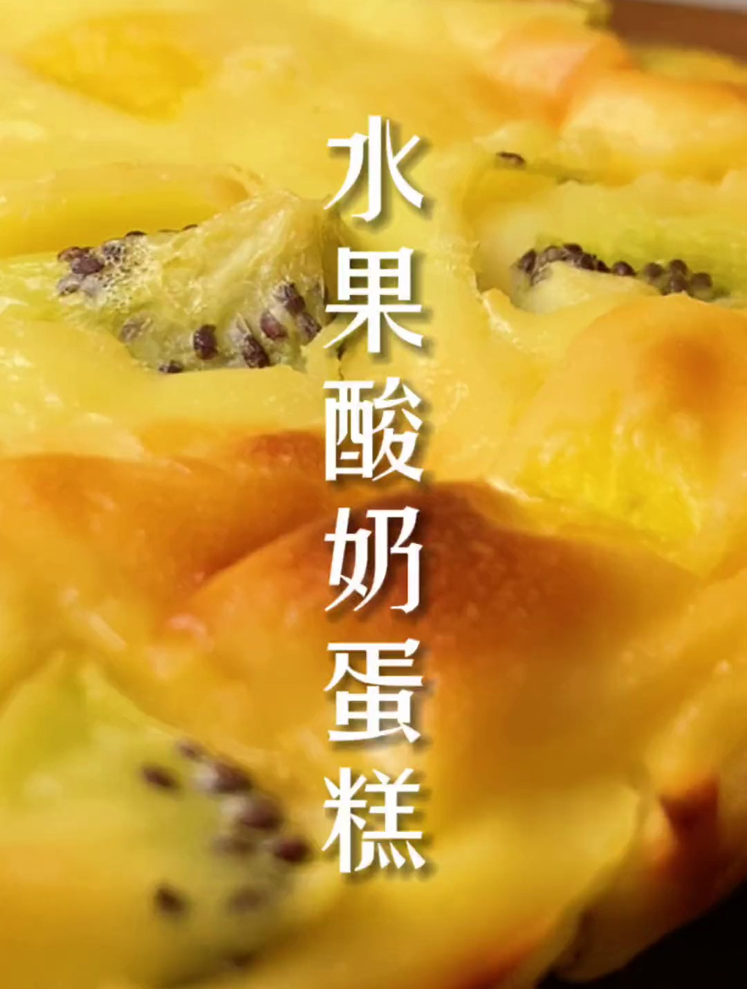 蛋糕这样做一点都不腻,电饭锅也可以搞定
