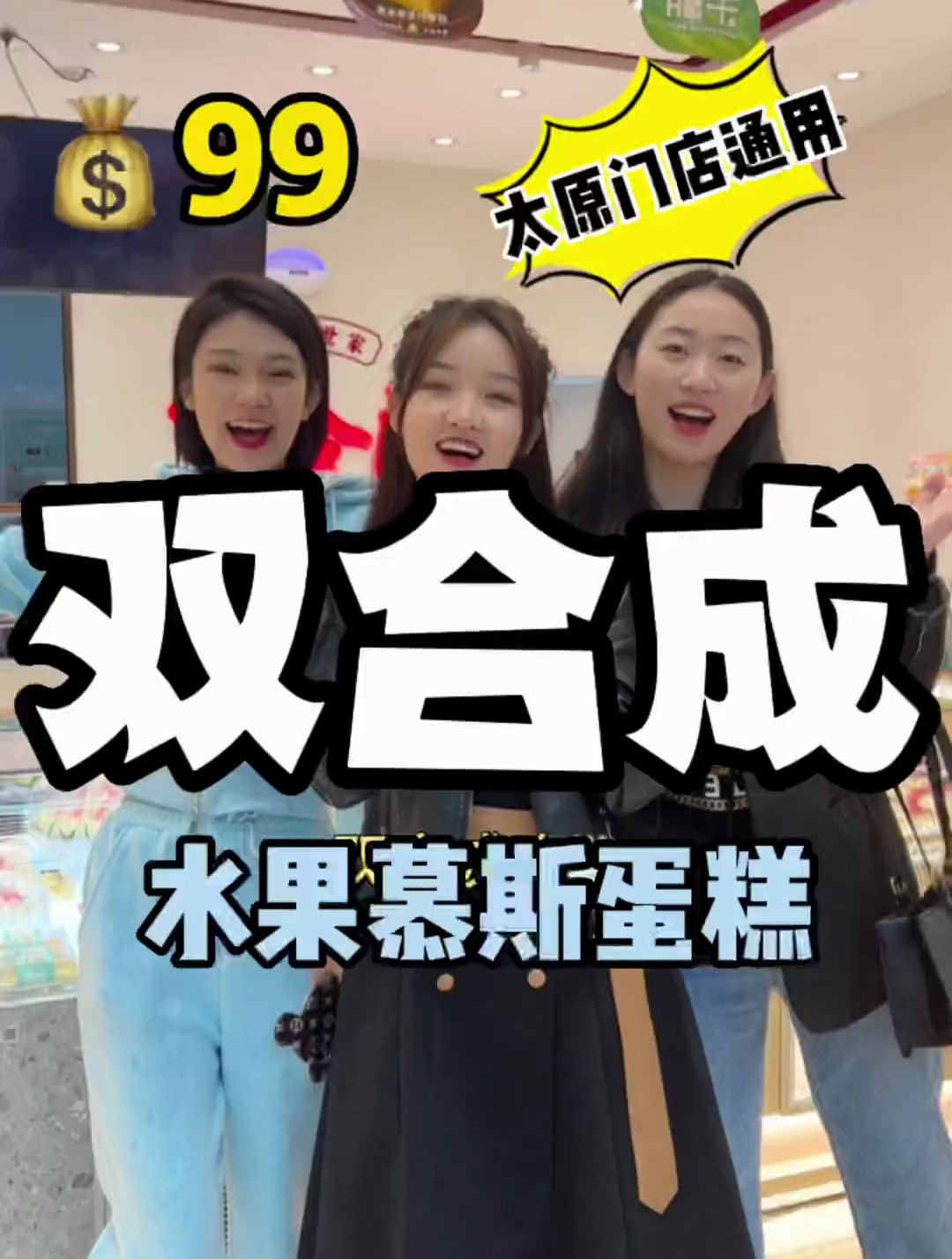 双合成新品慕斯蛋糕 草莓 芒果二选一