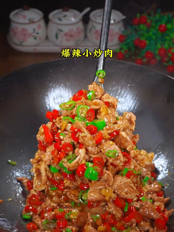 火辣辣的家常小炒肉