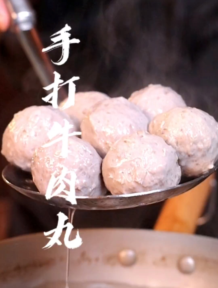 真正“手打牛肉丸”做法步骤告诉你,爽口弹牙爆汁