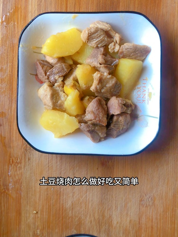 土豆烧肉怎么做好吃又简单