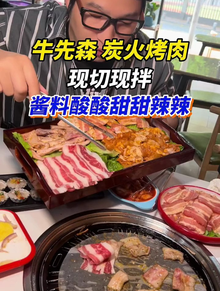 长安牛先生炭火烤肉现切现拌,长安人心中的烤肉大神