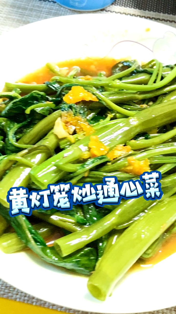 用全国最辣的辣椒酱炒青菜