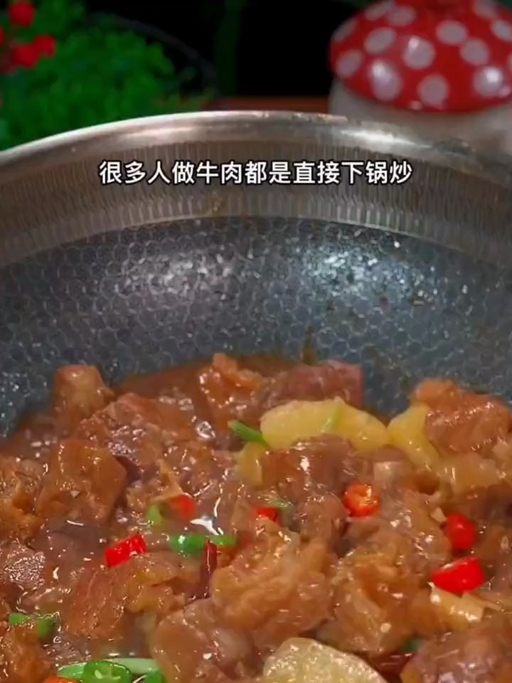 红烧牛肉 在家做红烧牛肉很简单安排起来吧