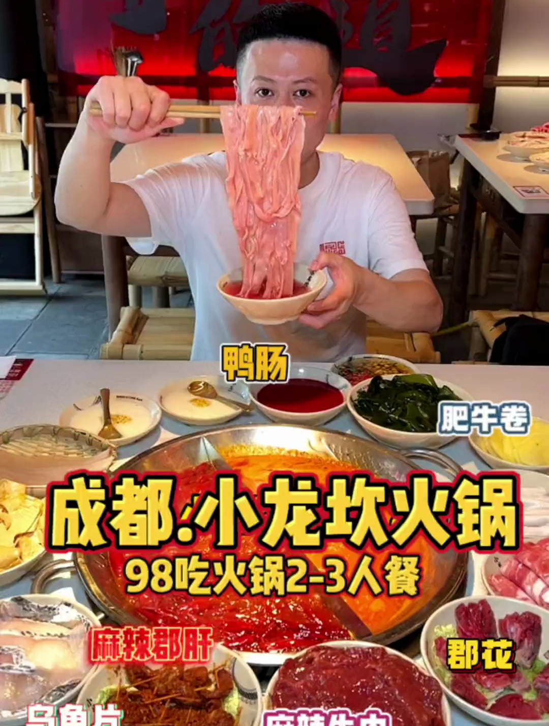 小龙坎开社区火锅店?关键是98吃火锅2-3人餐而且还包锅底油碟