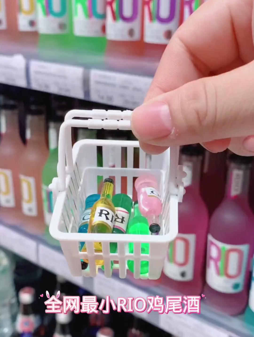 迷你厨房全网最小RIO鸡尾酒