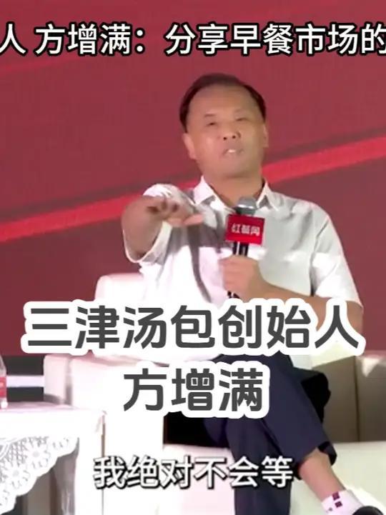 三津汤包创始人方增满:分享早餐市场的机遇和强化点