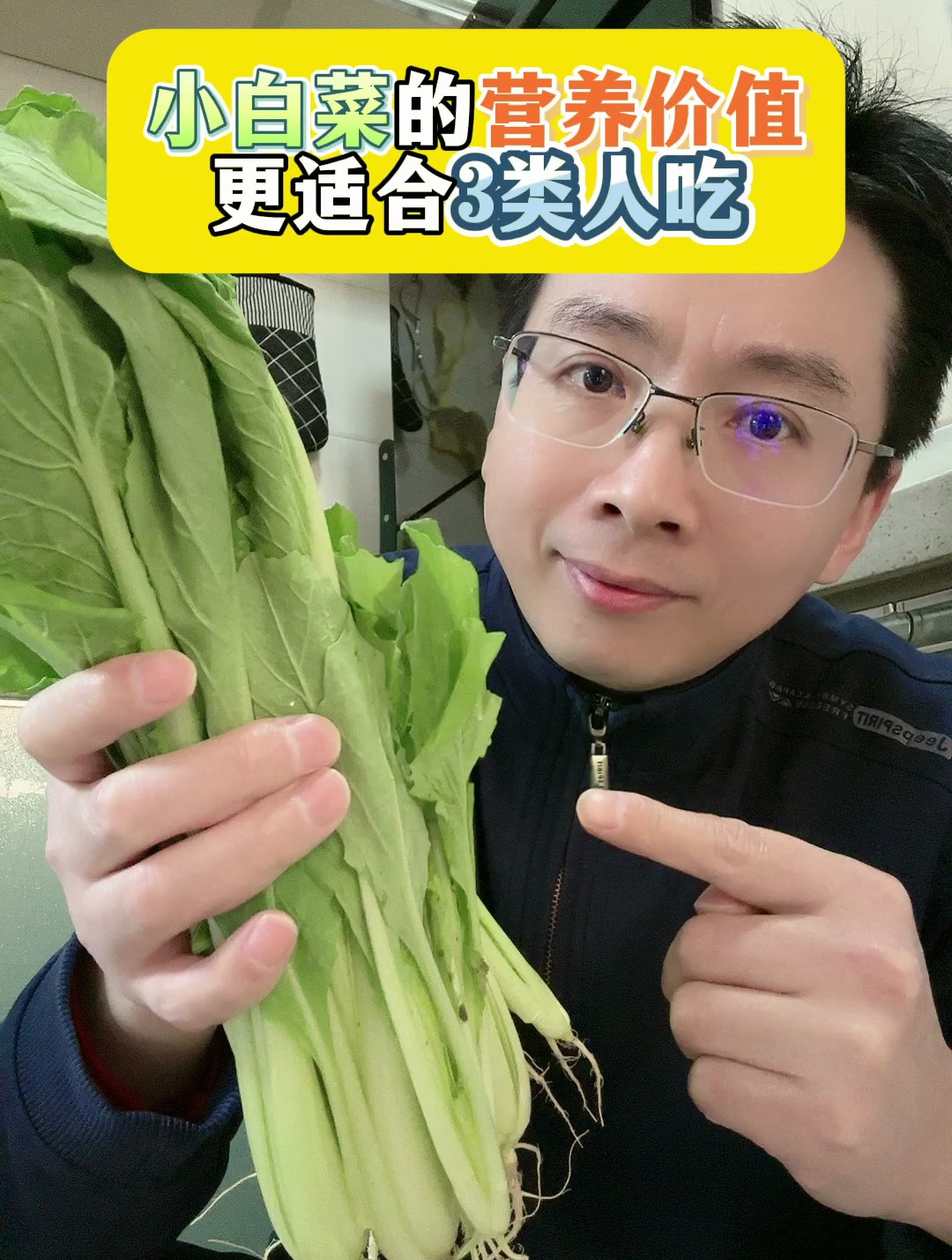 小白菜的营养价值,更适合3类人吃!