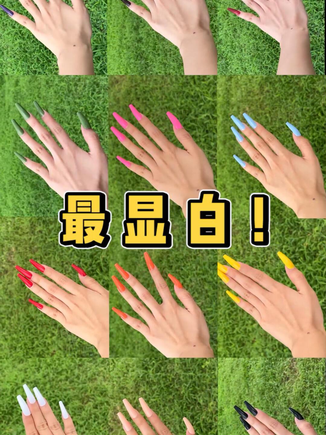 黄黑皮变白皮!100副美甲户外测什么颜色的美甲最显白?!
