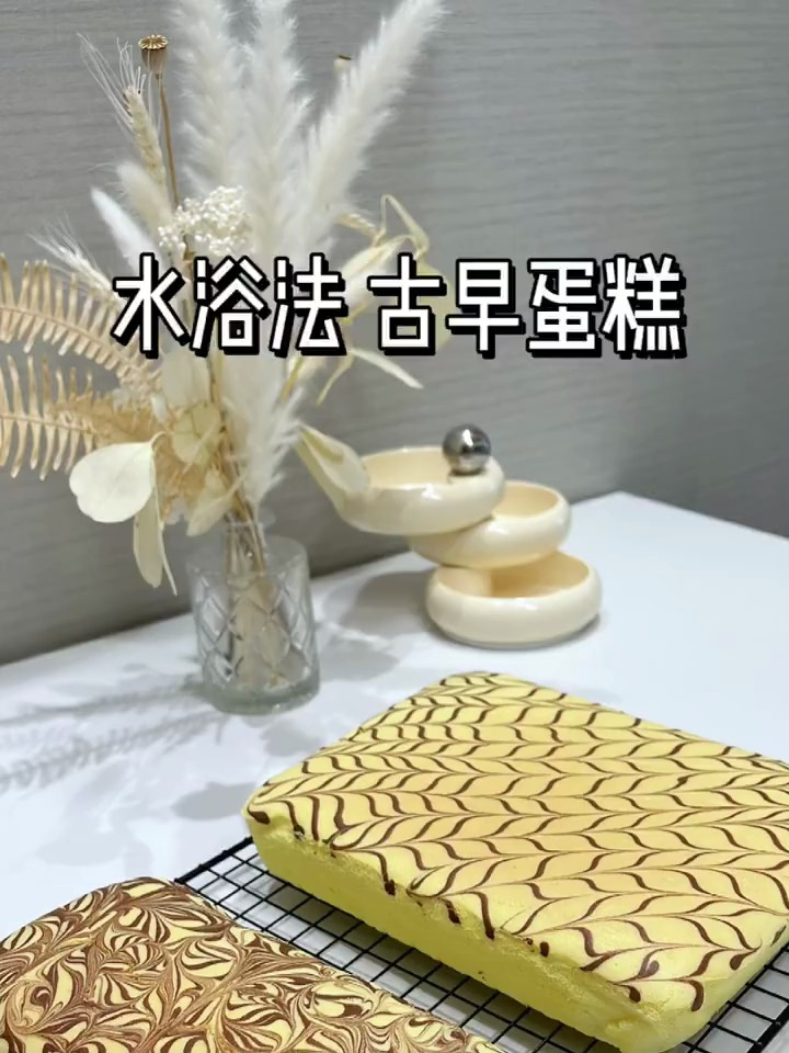 水浴法丨古早蛋糕详细制作流程及配方分享