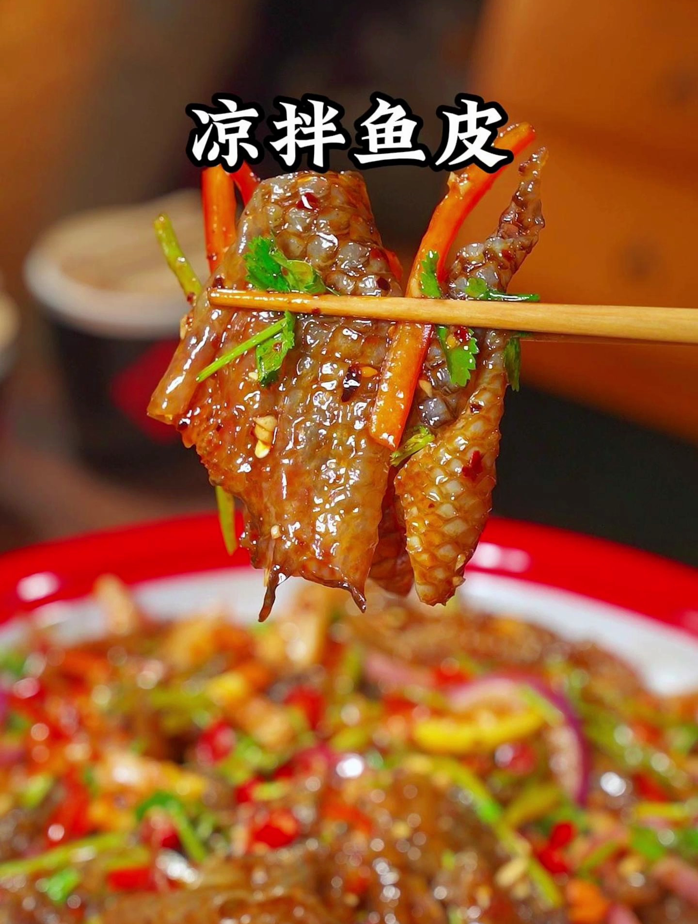 你知道饭店的凉拌鱼皮为什么那么爽脆,那么好吃吗?其实做法不难