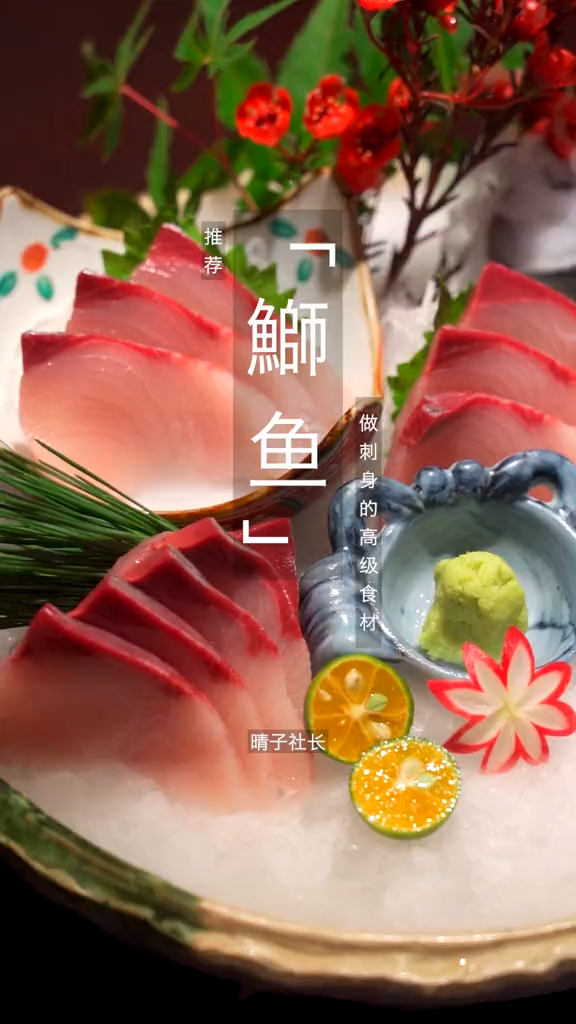 喜欢刺身绝对不能错过的鱼!