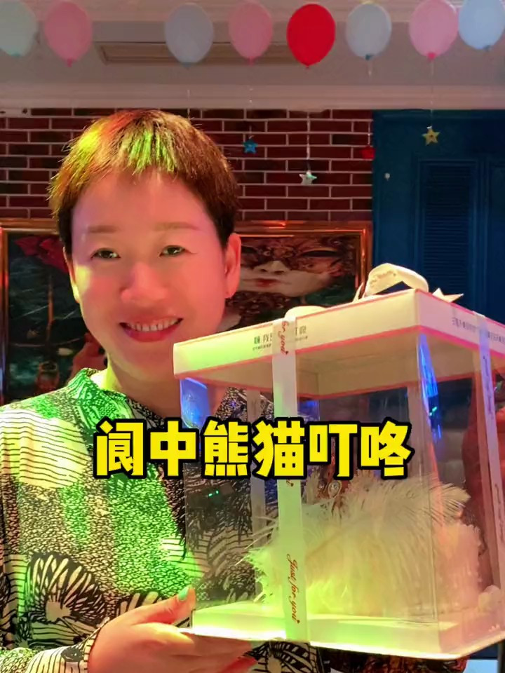 生日的仪式感 熊猫叮咚生日蛋糕