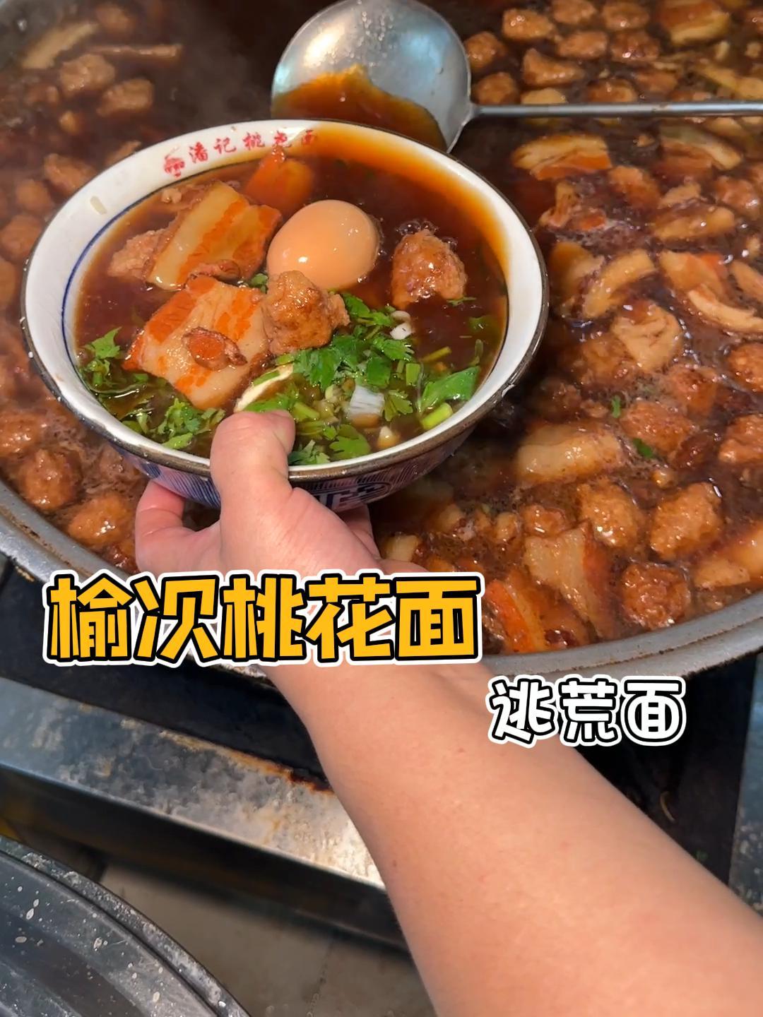 要我说山西哪个面食名字最好听,我一定投桃花面一票