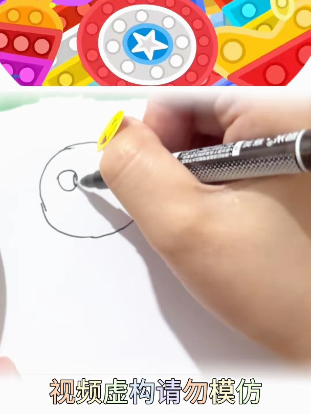 玩玩具 原创动画 简笔画