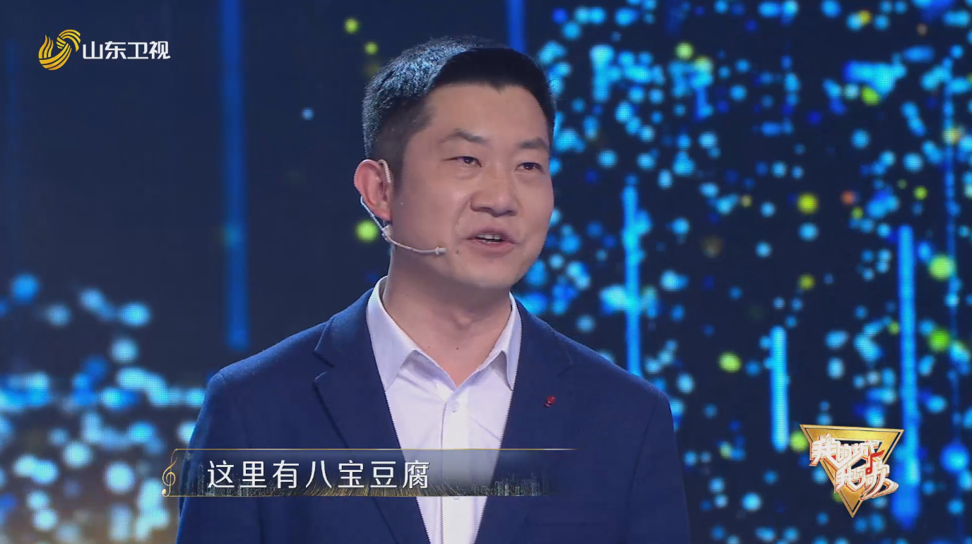 《我的城 我的歌》豆腐版报菜名