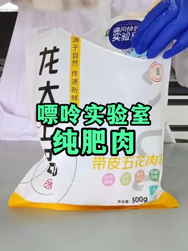 真的有人爱吃这块肉吗?虽然它嘌呤含量真的很低