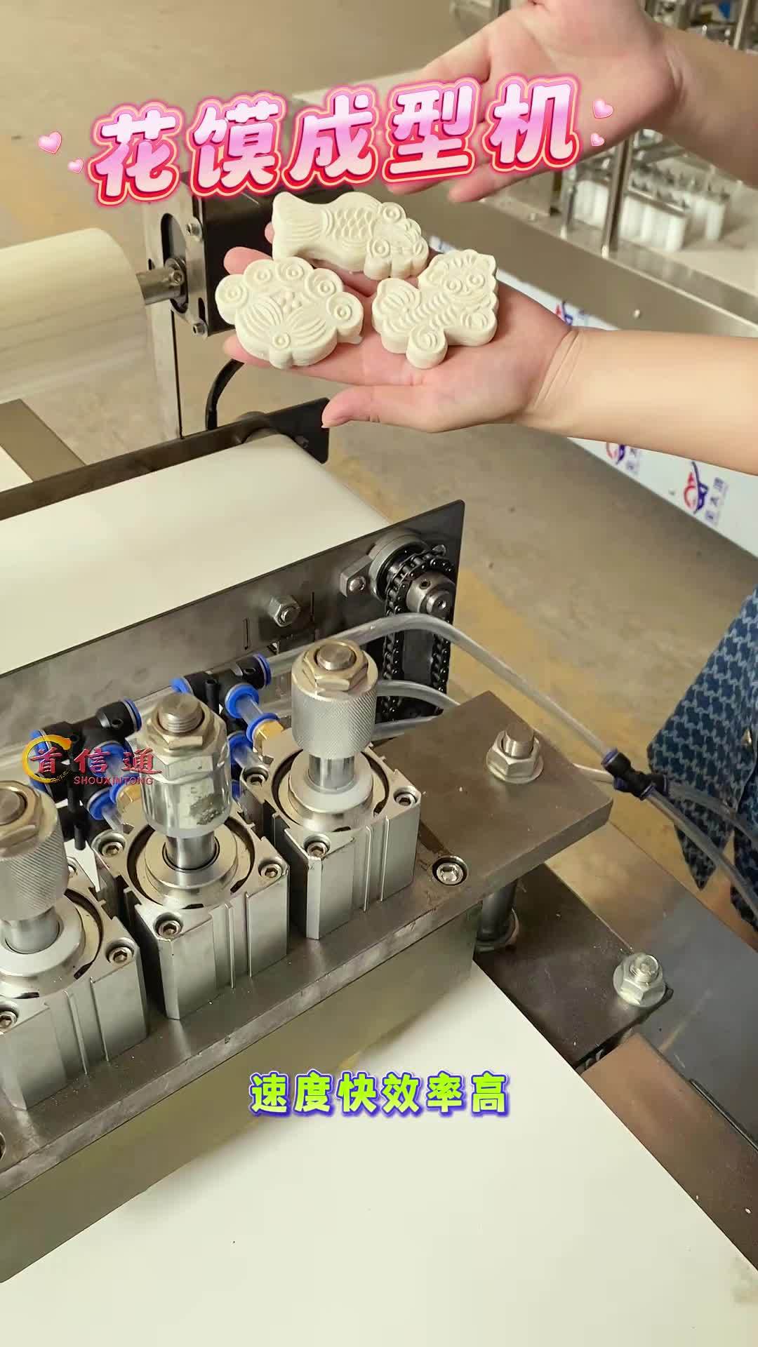 馒头机 花馍机 花型馒头 花馍