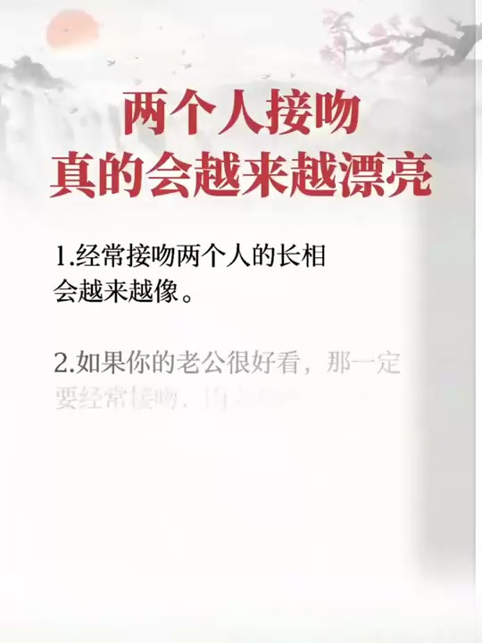 两个人接吻,真的会越来越漂亮!