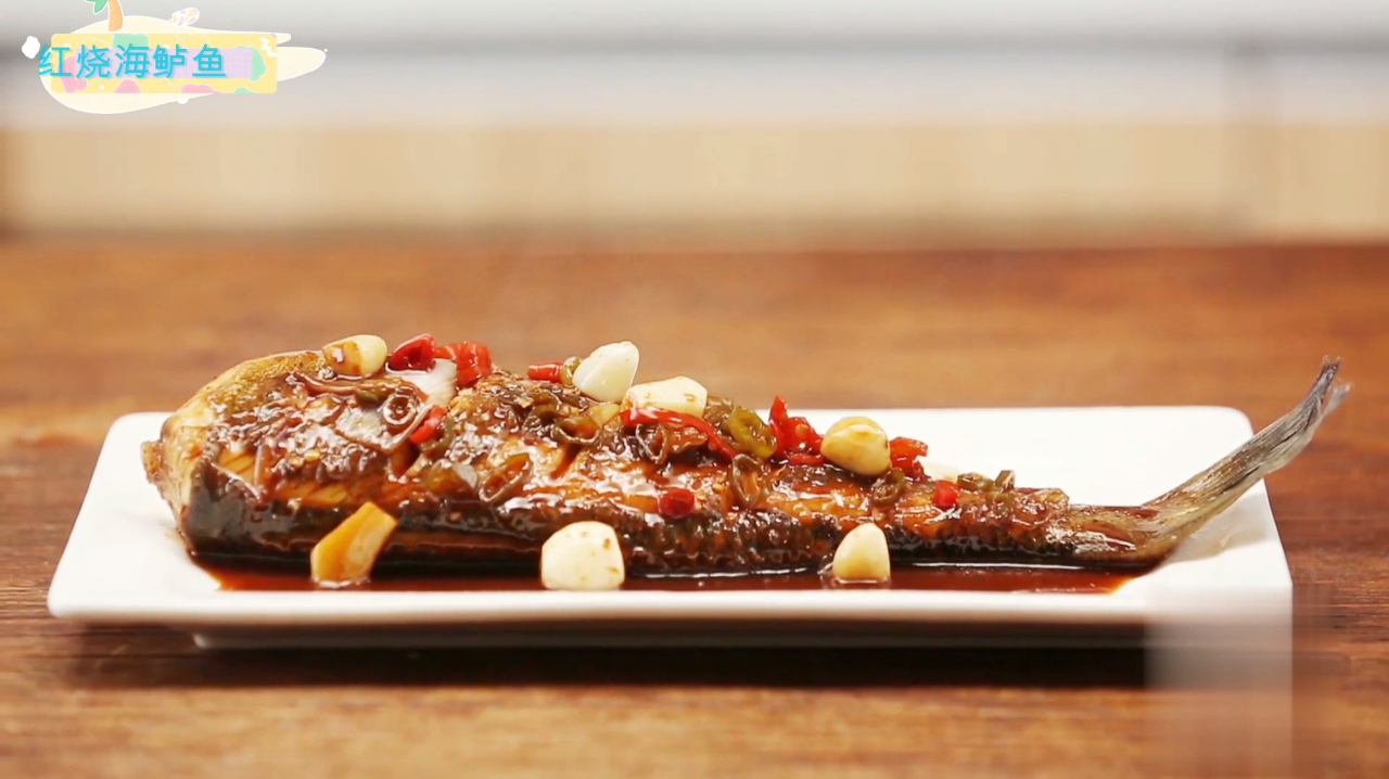 红烧海鲈鱼:第一次红烧海鲈鱼,味道鲜美,不放盐也行?
