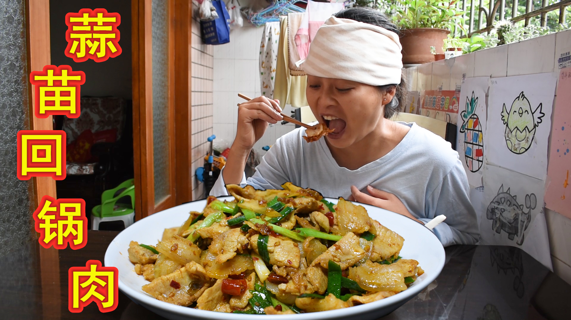 媳妇想吃炒肉,今天做一道家常“蒜苗回锅肉”又干又香,吃过瘾了