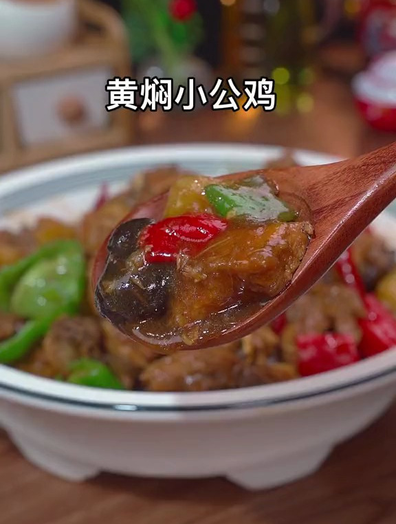 家常版黄焖小公鸡的做法