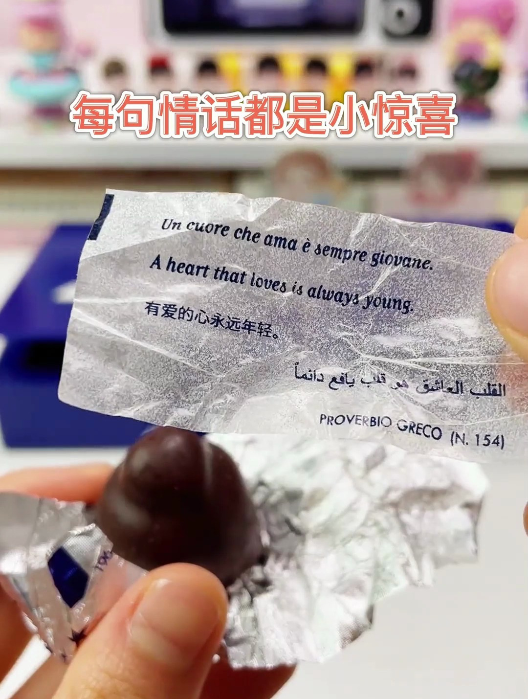 这个情话巧克力狠狠拿捏住了我的少女心