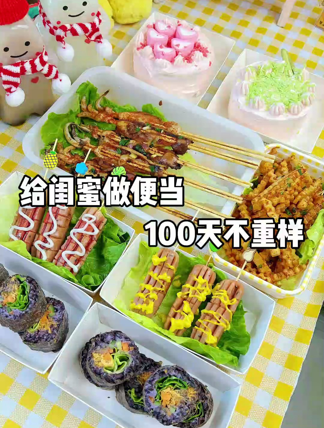 给闺蜜做便当100天不重样紫米寿司卷