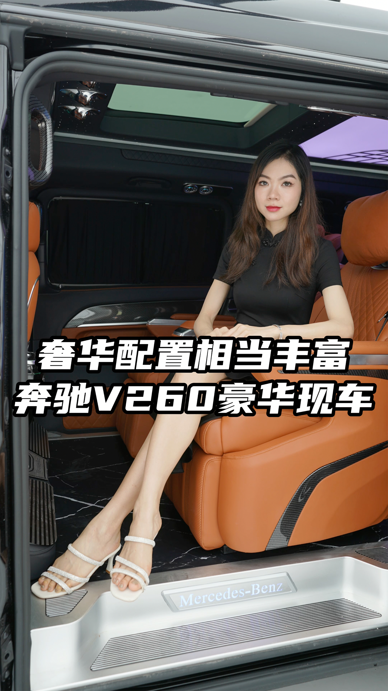 车长5.4米,帷幕小高顶,7座奔驰MPV带星空顶,简直就是豪华客厅