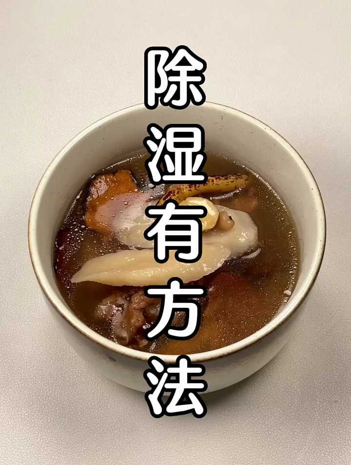 喝出来的健康,五指毛桃土茯苓