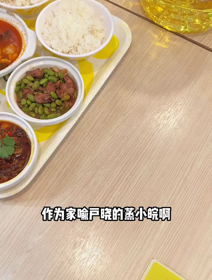 吃饭不知道吃什么,蒸小皖肯定是首选啦