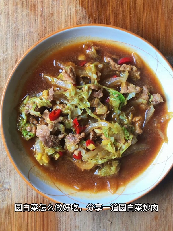 圆白菜怎么做好吃,分享一道圆白菜炒肉